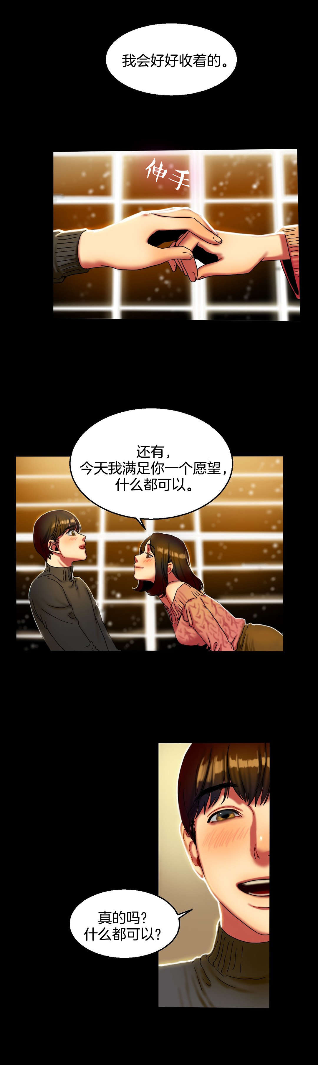 第21章：愿望3