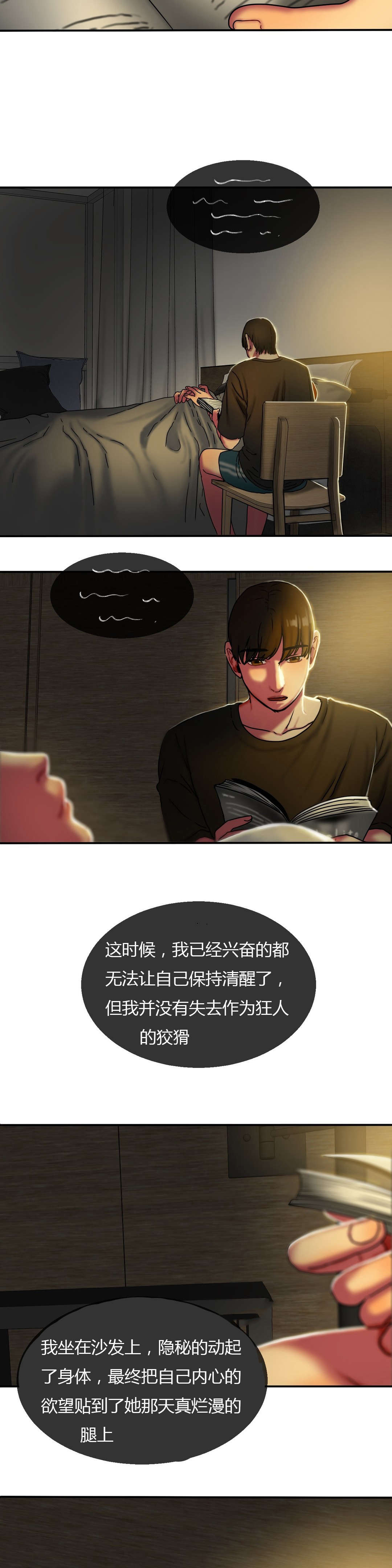 第25章：读书7