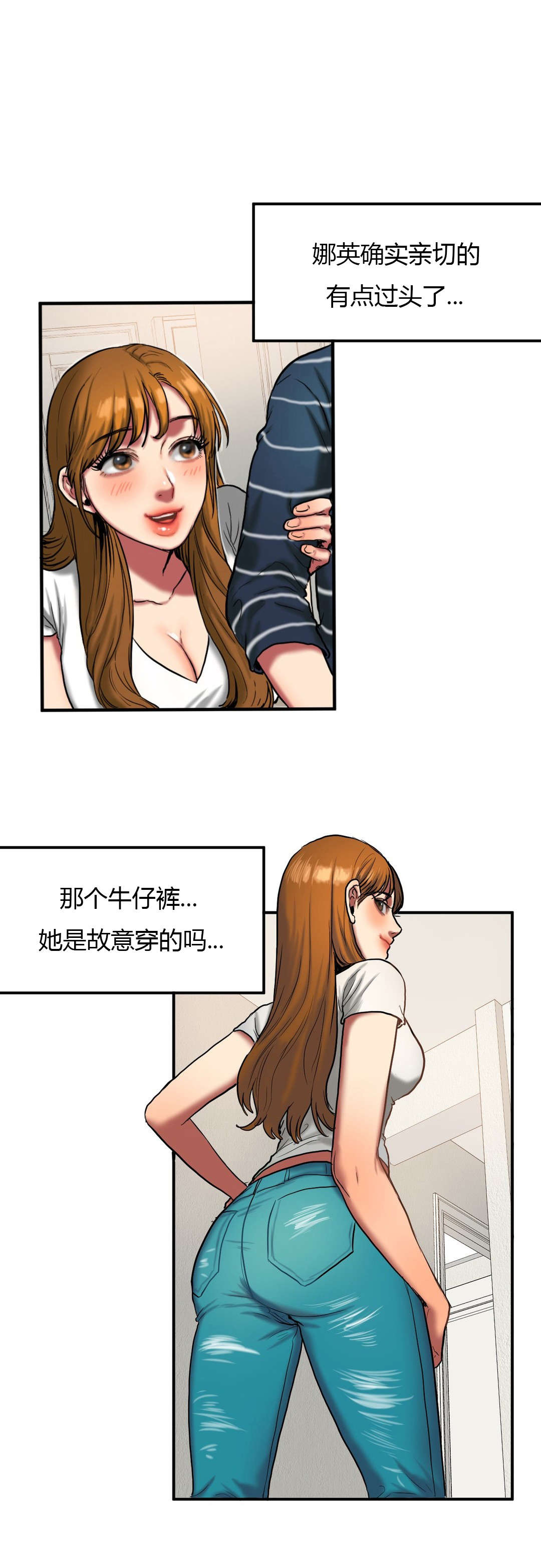 第67章：差点被发现8