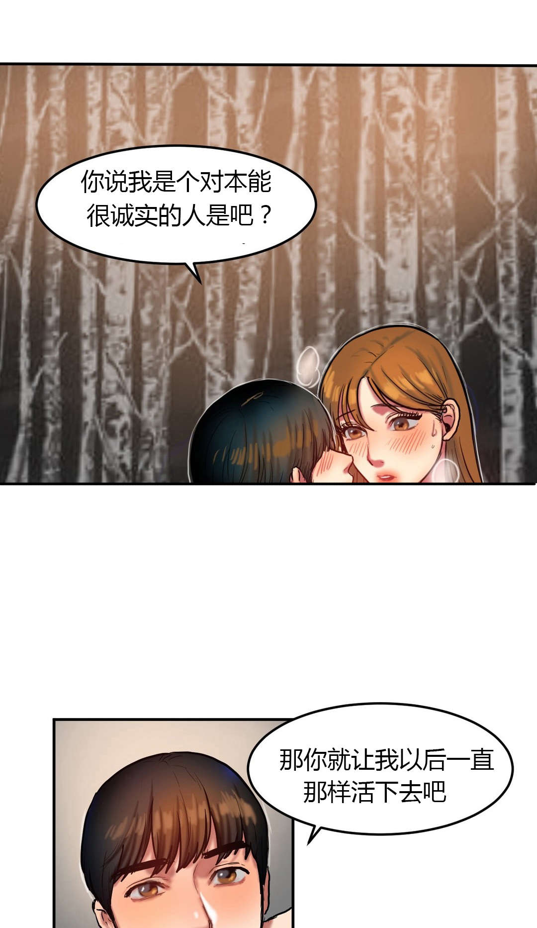 第65章：败给你13