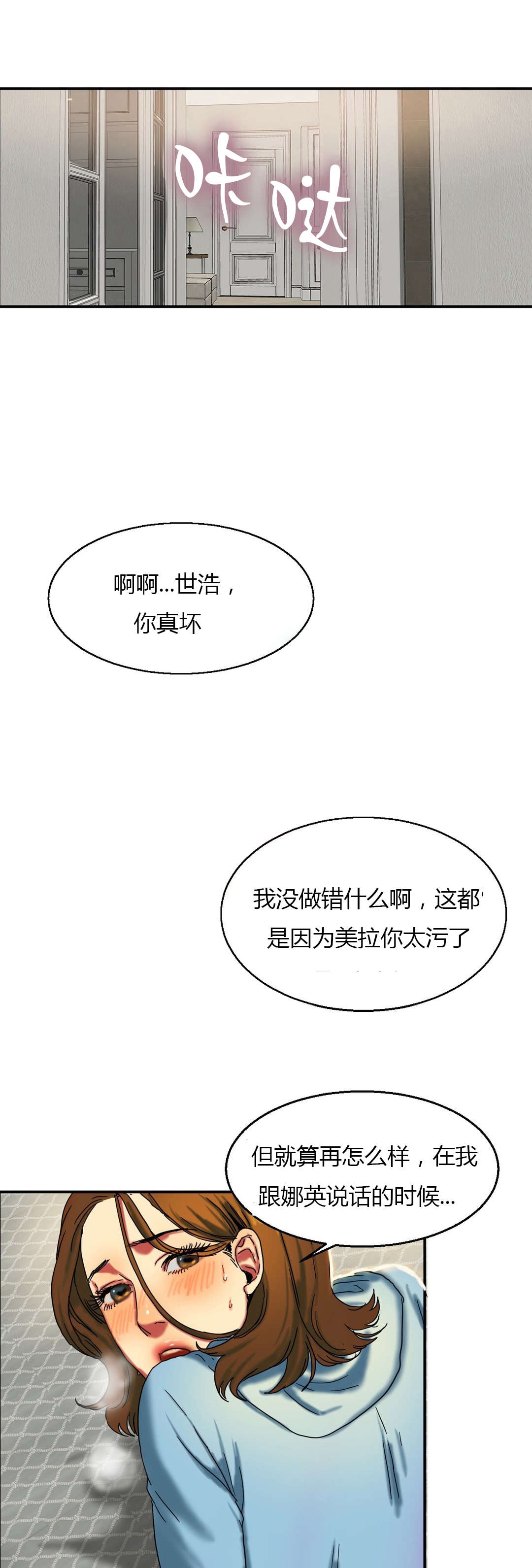 第30章：上学6