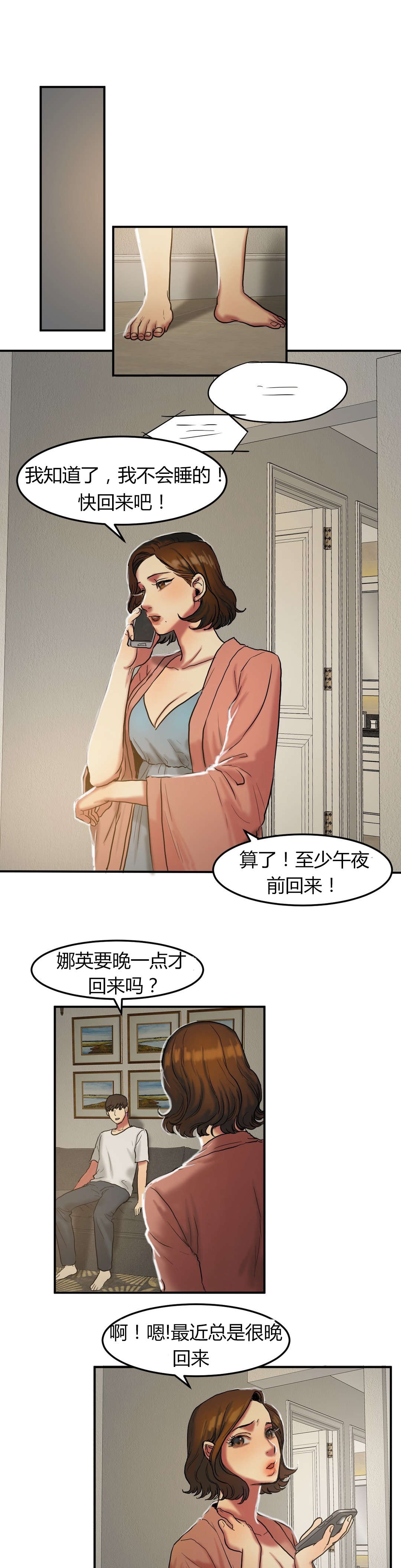 第48章：保护4