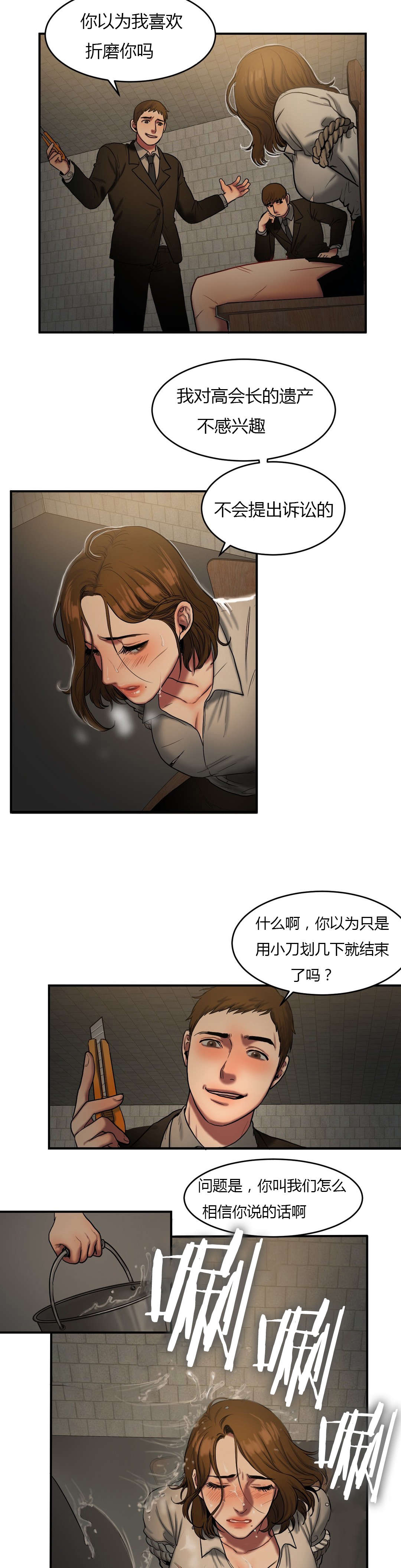 第84章：解救1