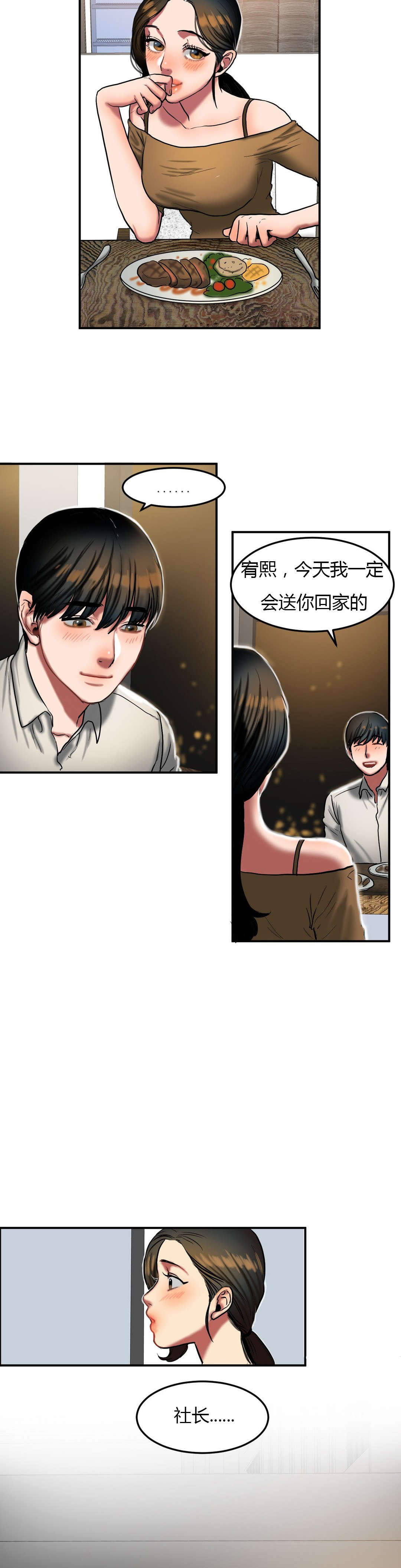 第60章：相约10