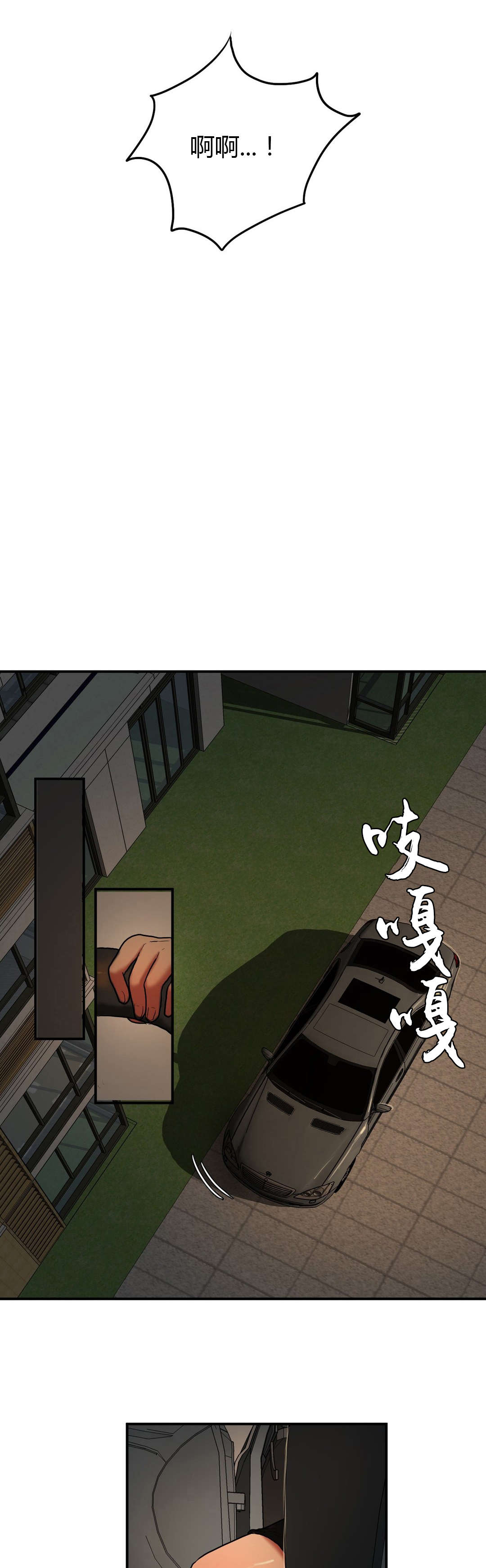 第66章：疲惫回家12
