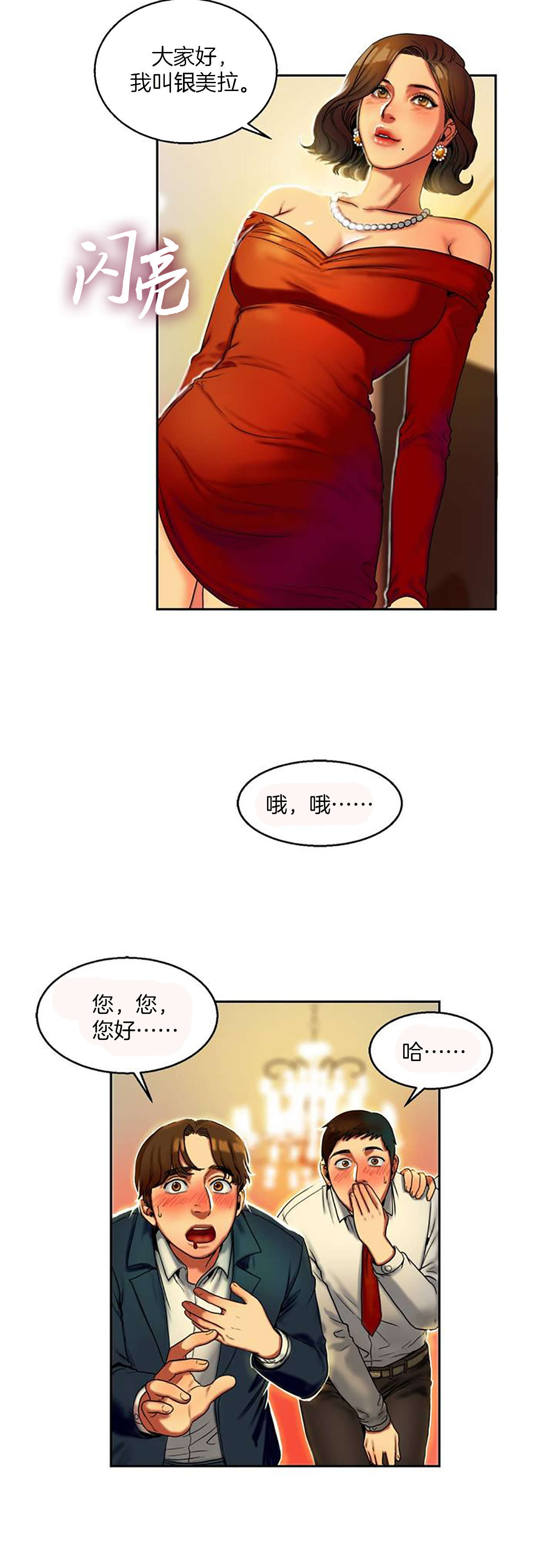 第1章：请客9