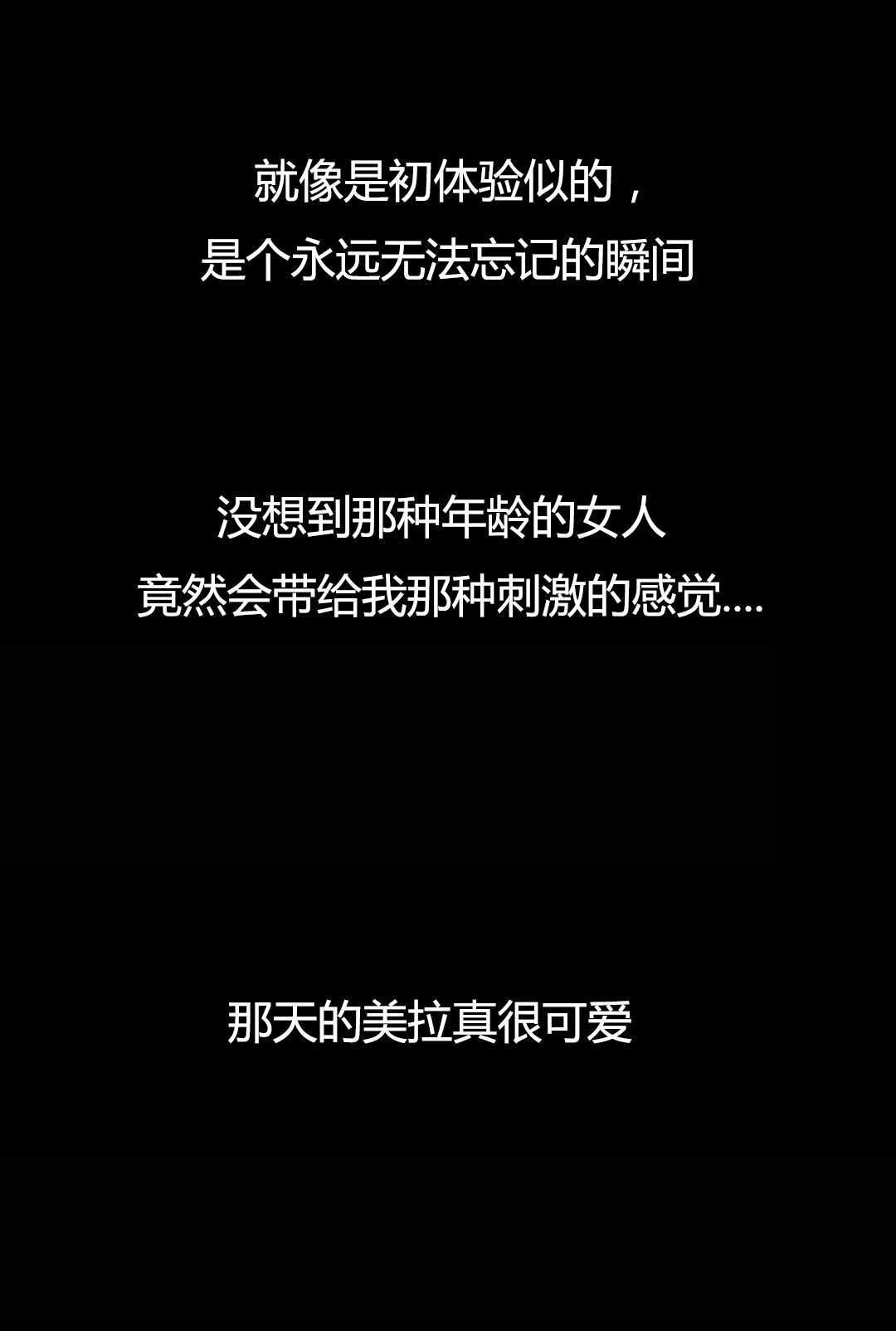 第10章：第一晚9
