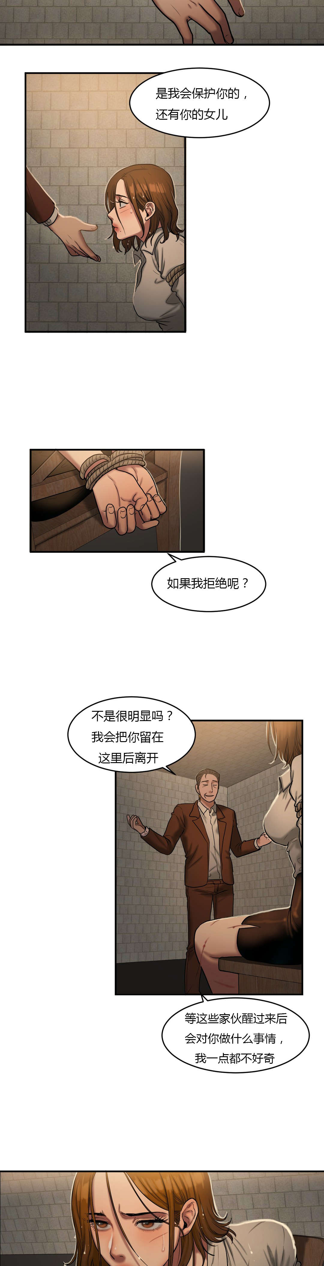 第85章：威胁5