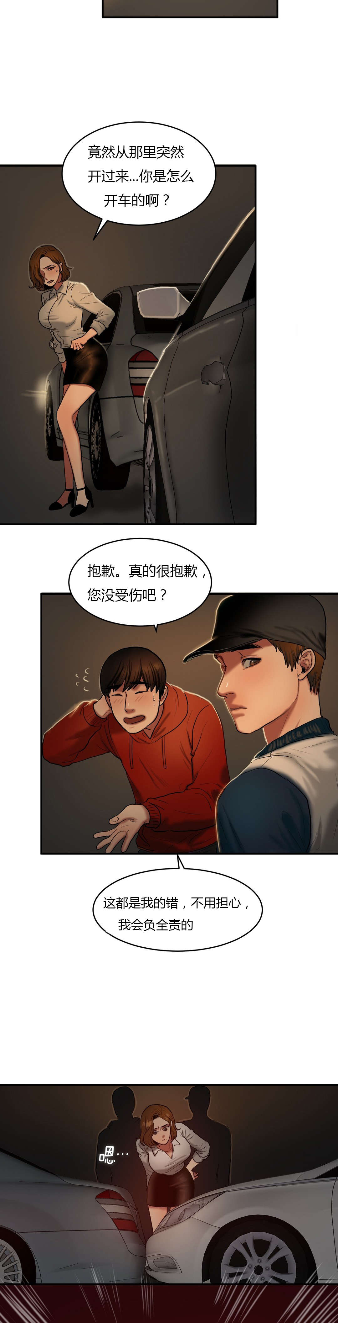 第82章：遇害5