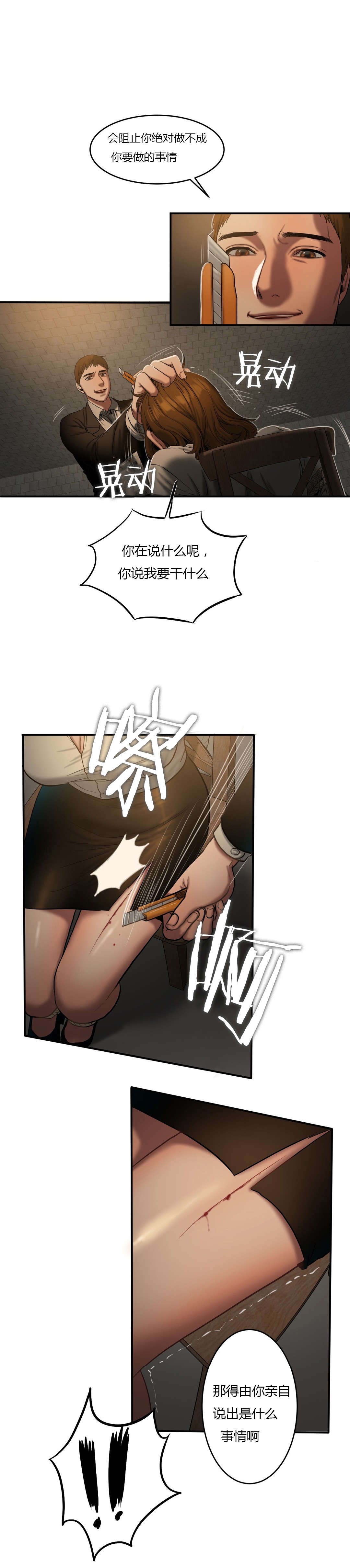 第83章：提早下班4