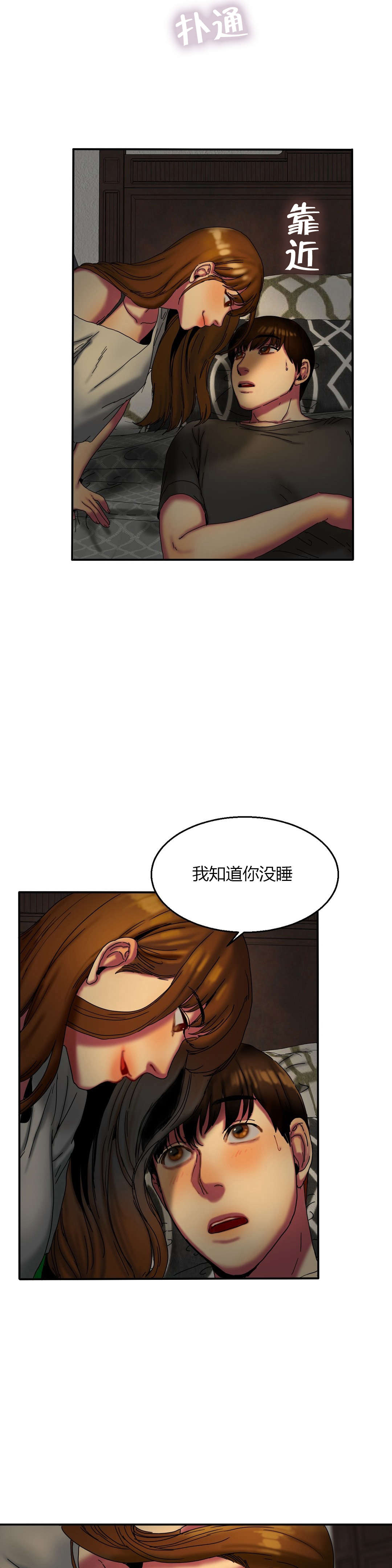 第24章：苦恼9