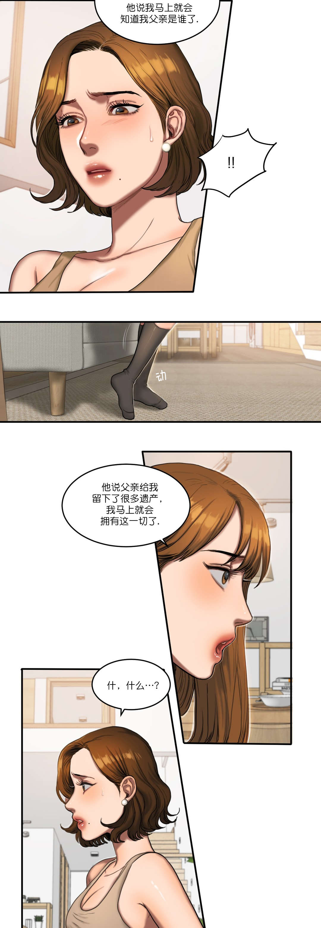 第89章：真相2