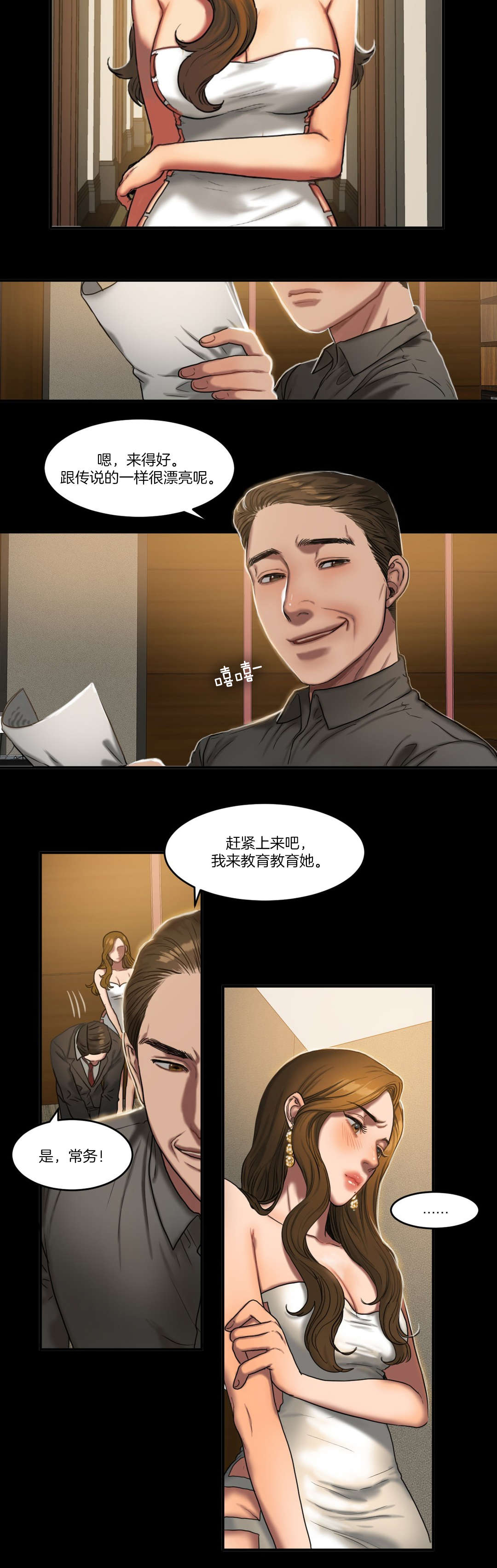 第87章：噩梦往事5