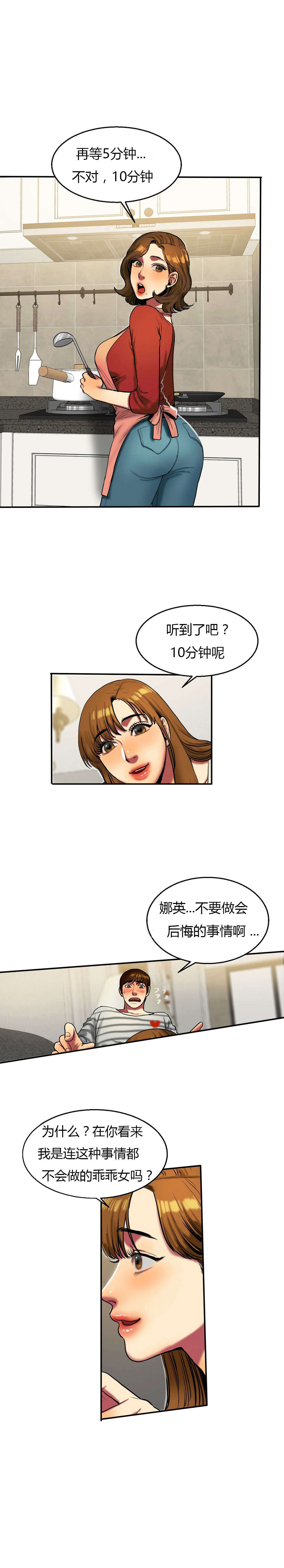 第33章：10分钟6