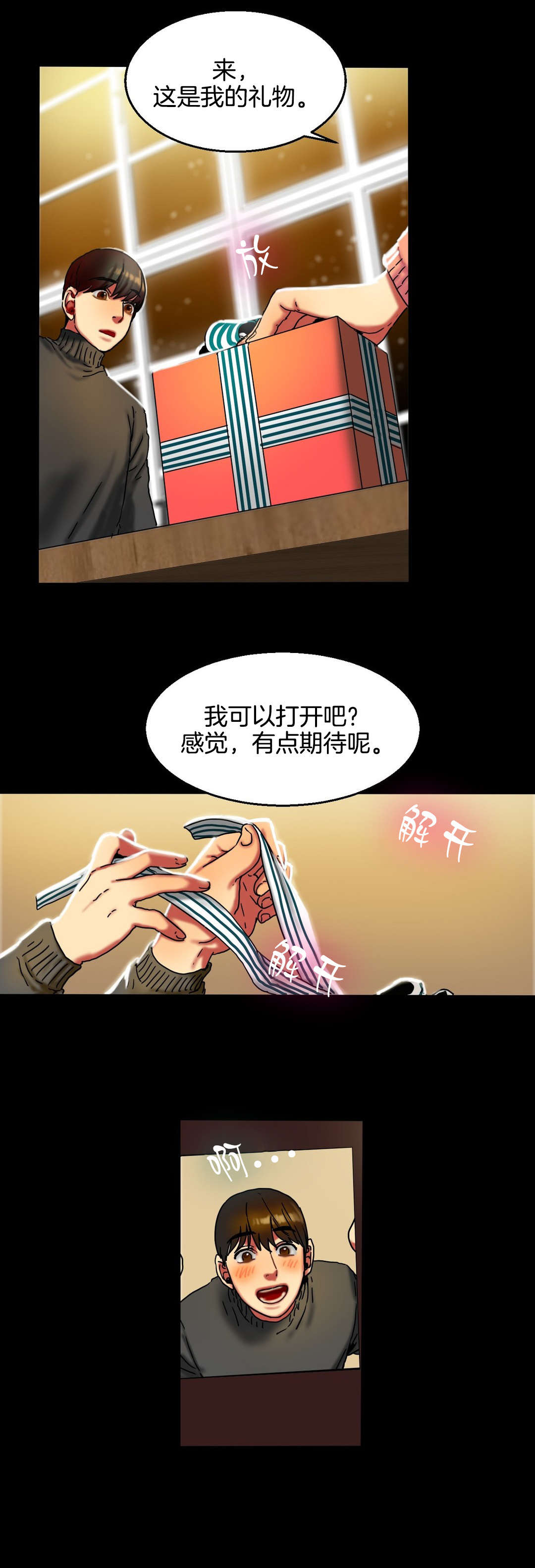 第21章：愿望1