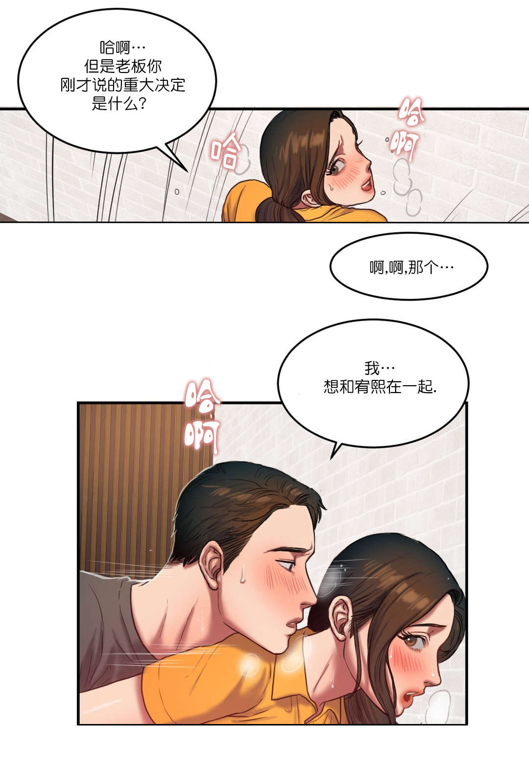 第90章：所谓的感情3