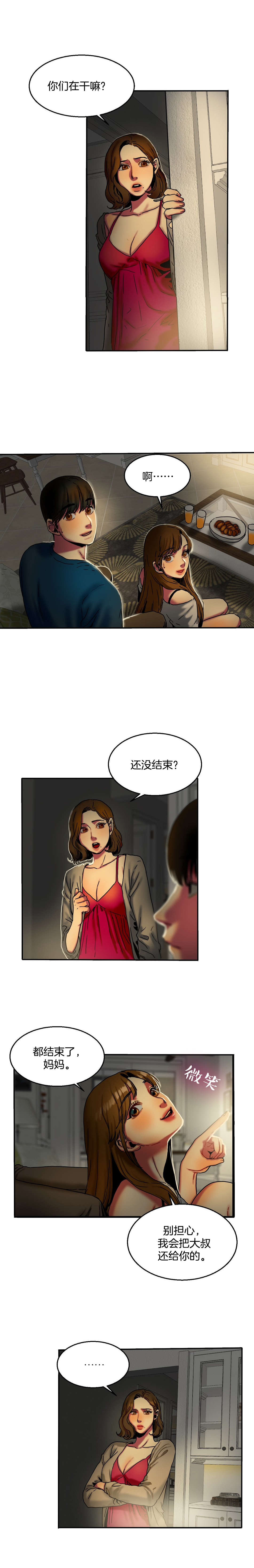 第22章：捎我一程5