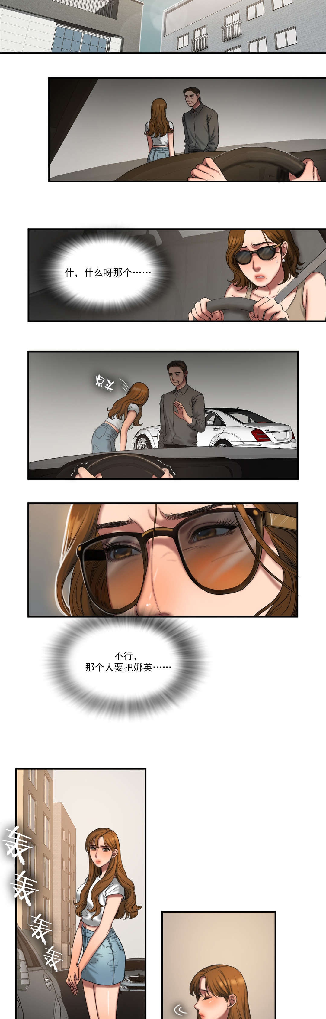 第88章：警觉9
