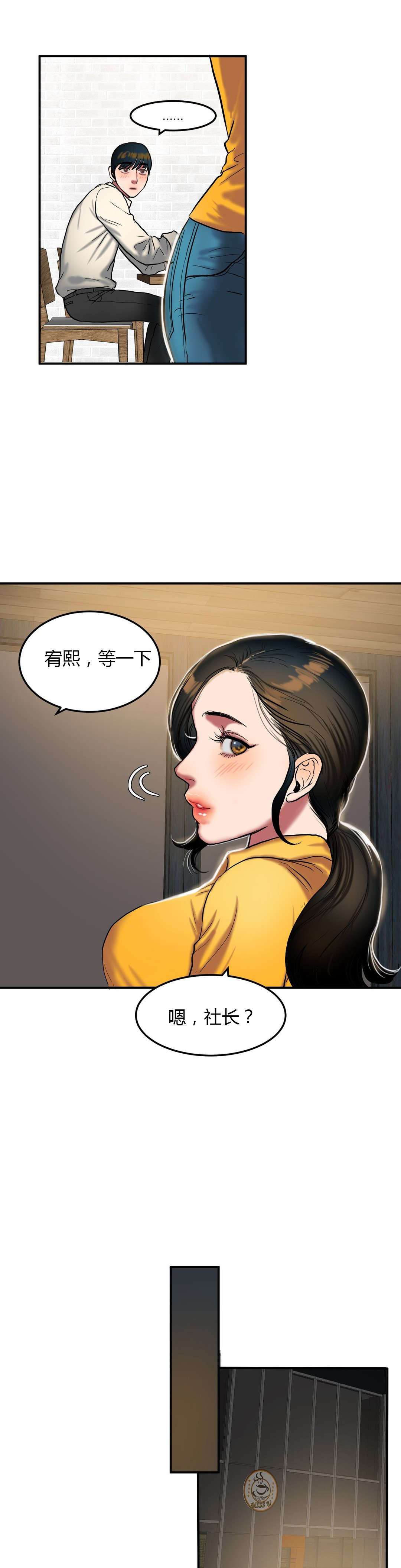 第60章：相约8