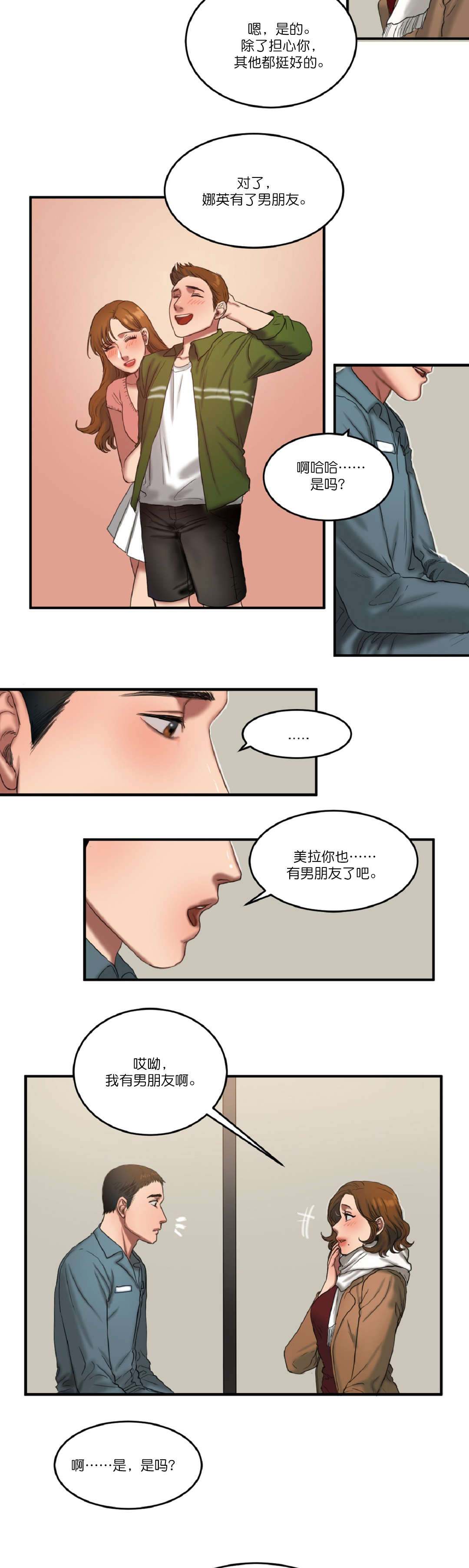 第93章：最后15