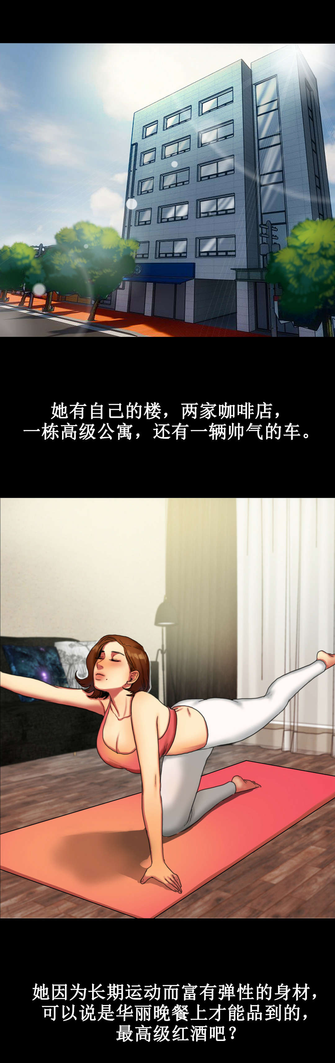第4章：见面3