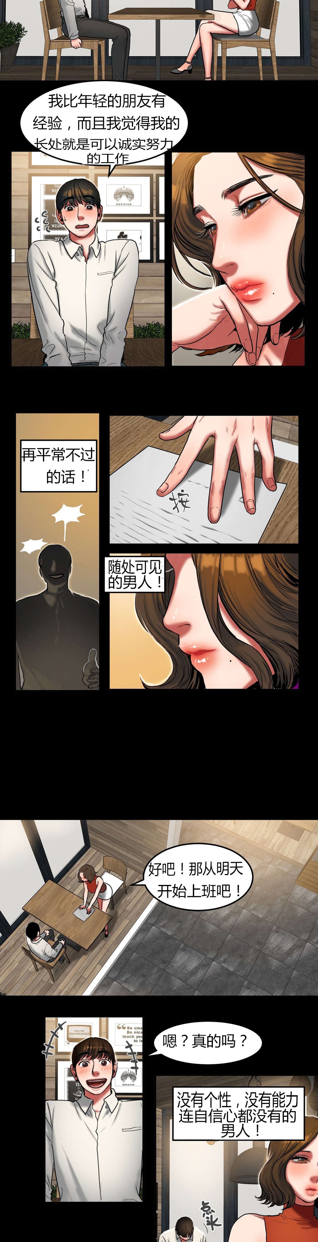 第49章：平凡3