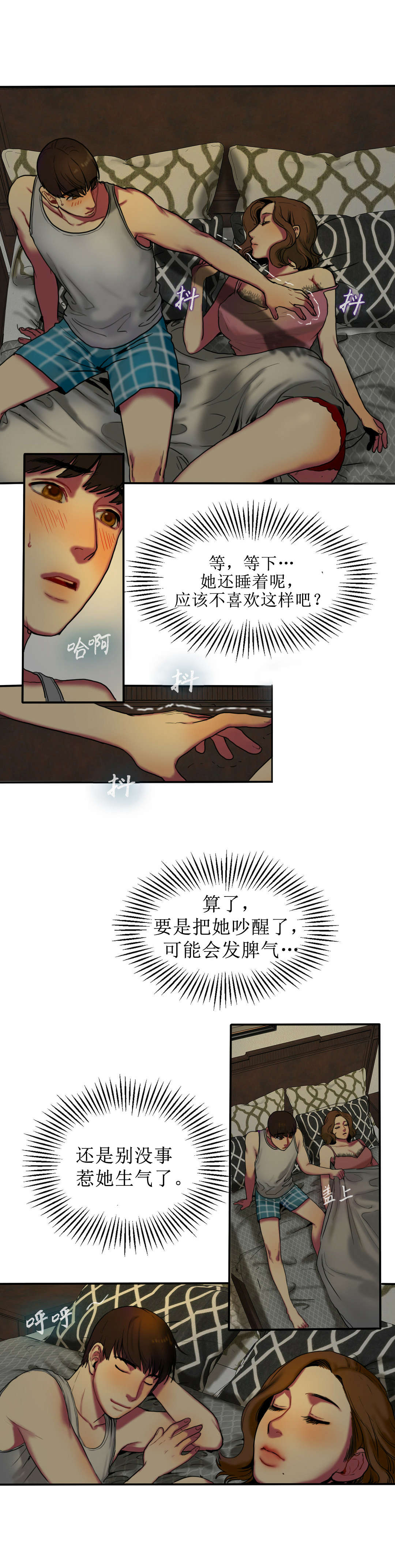 第10章：第一晚5