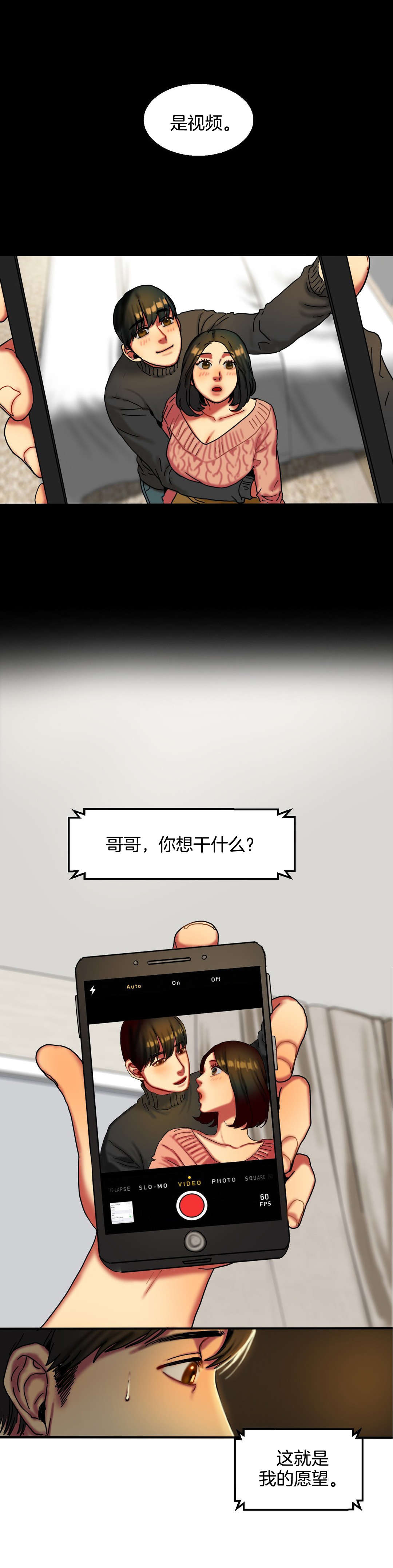 第21章：愿望7