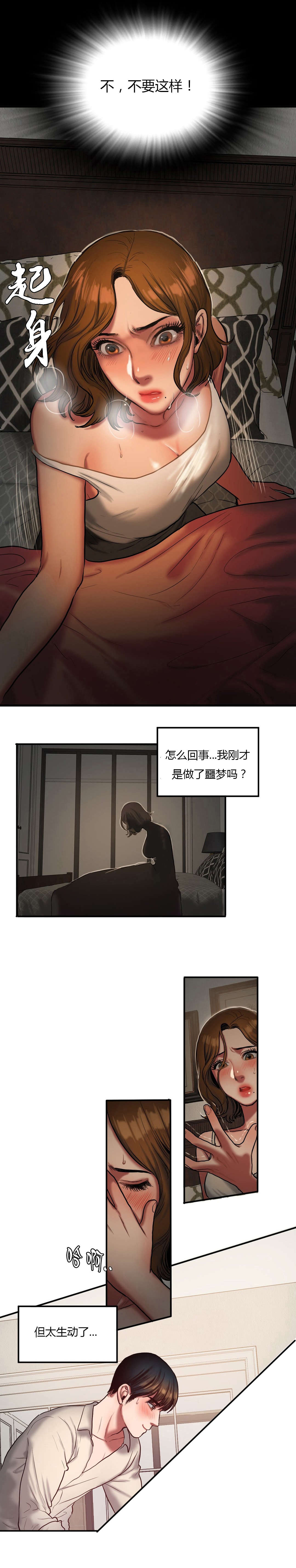 第68章：担忧4