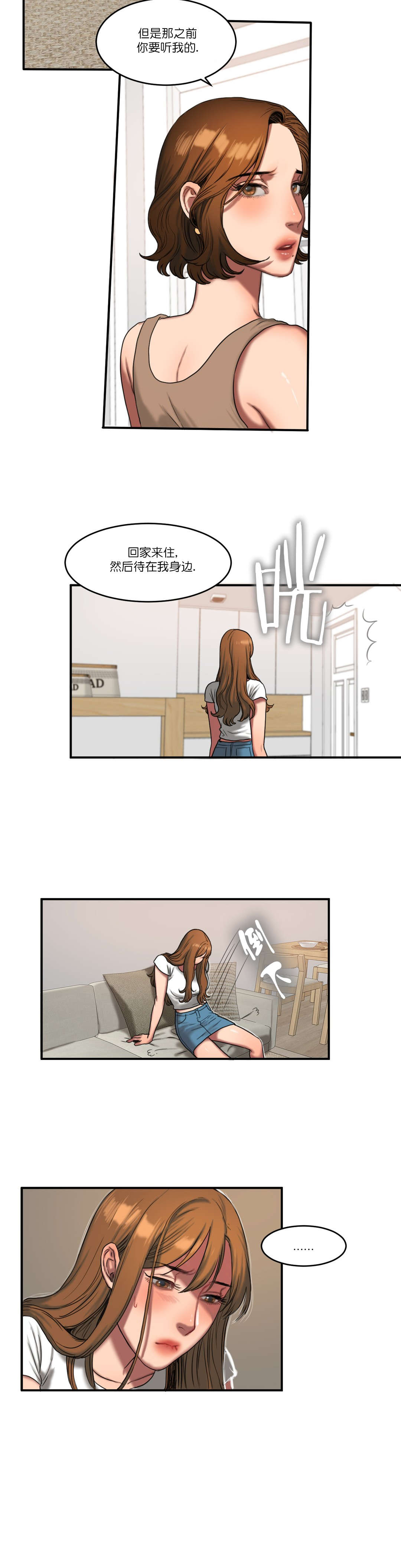 第89章：真相6