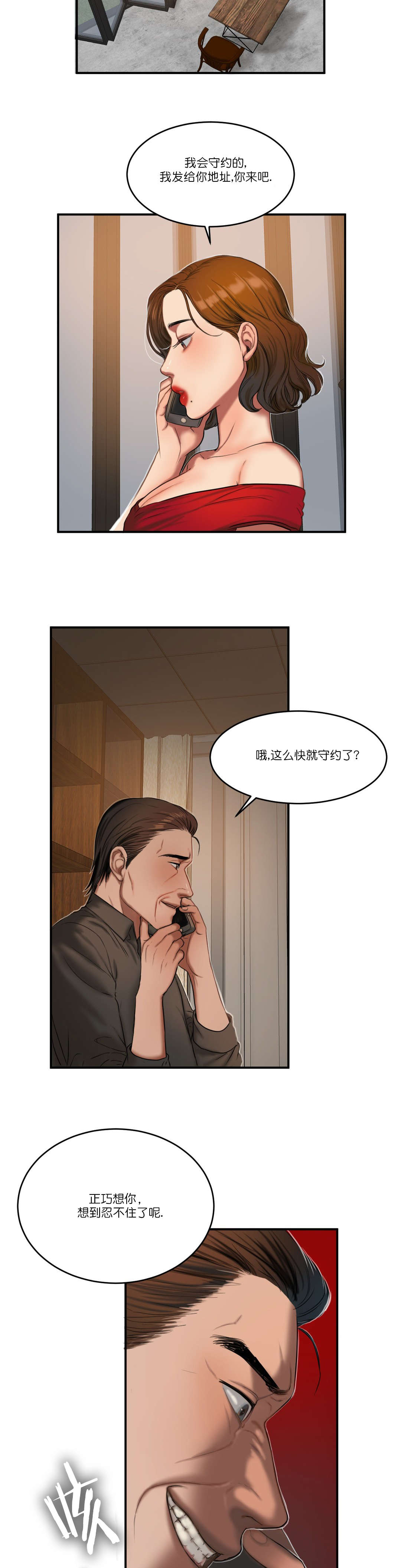 第91章：重要的事12
