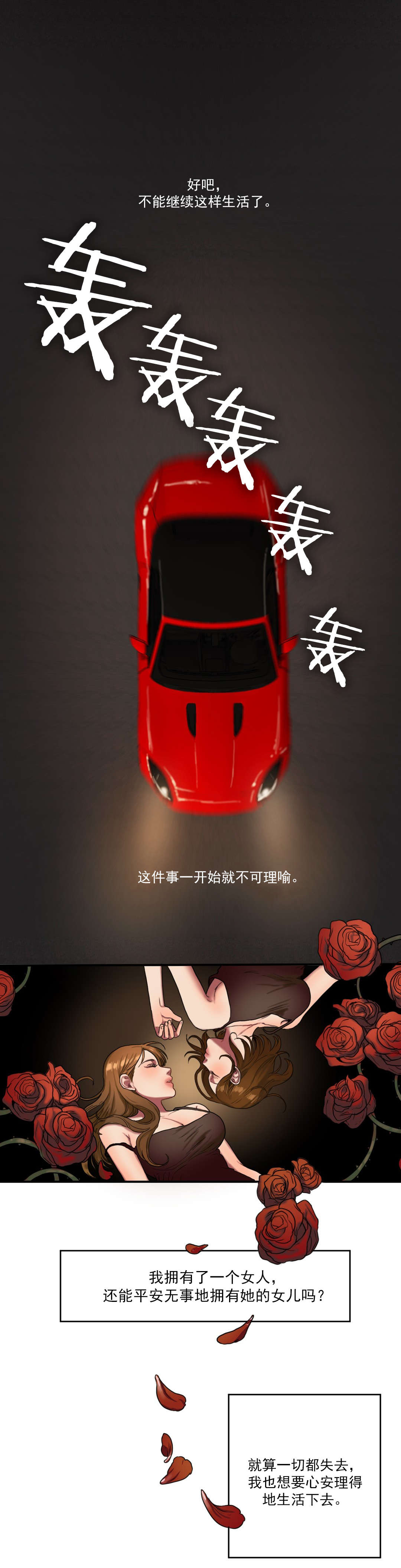 第86章：各怀心事11