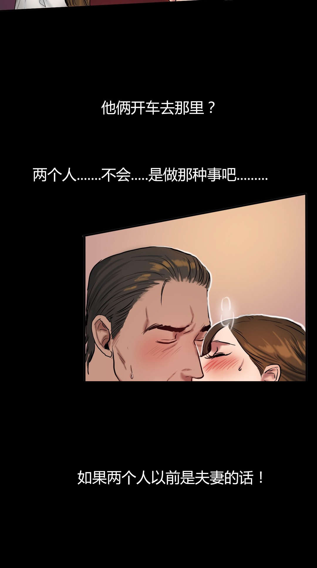 第51章：是谁8
