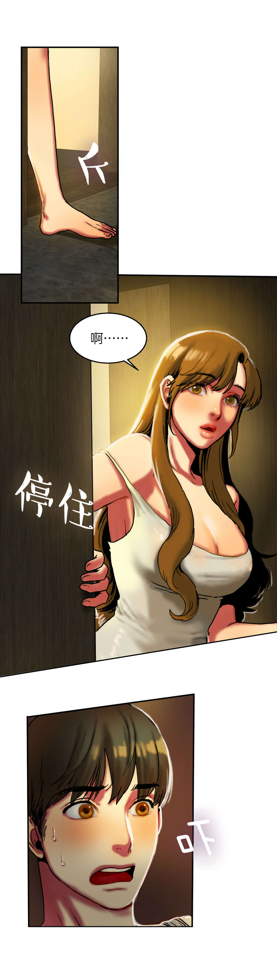 第11章：惊恐8