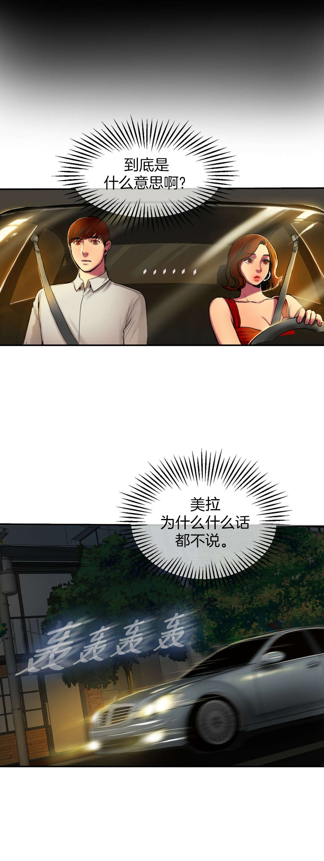 第6章：谈谈7