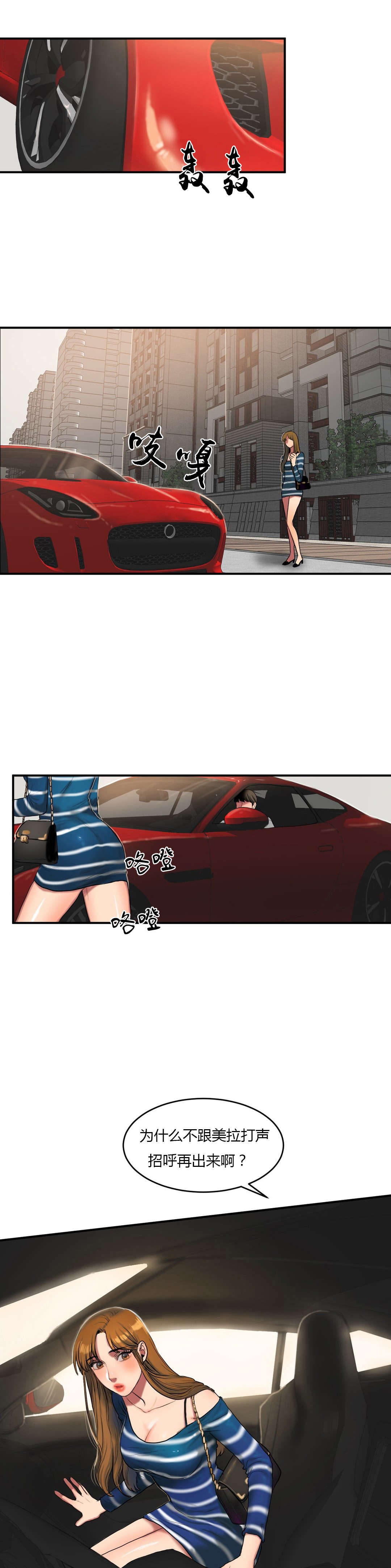 第70章：说平语0