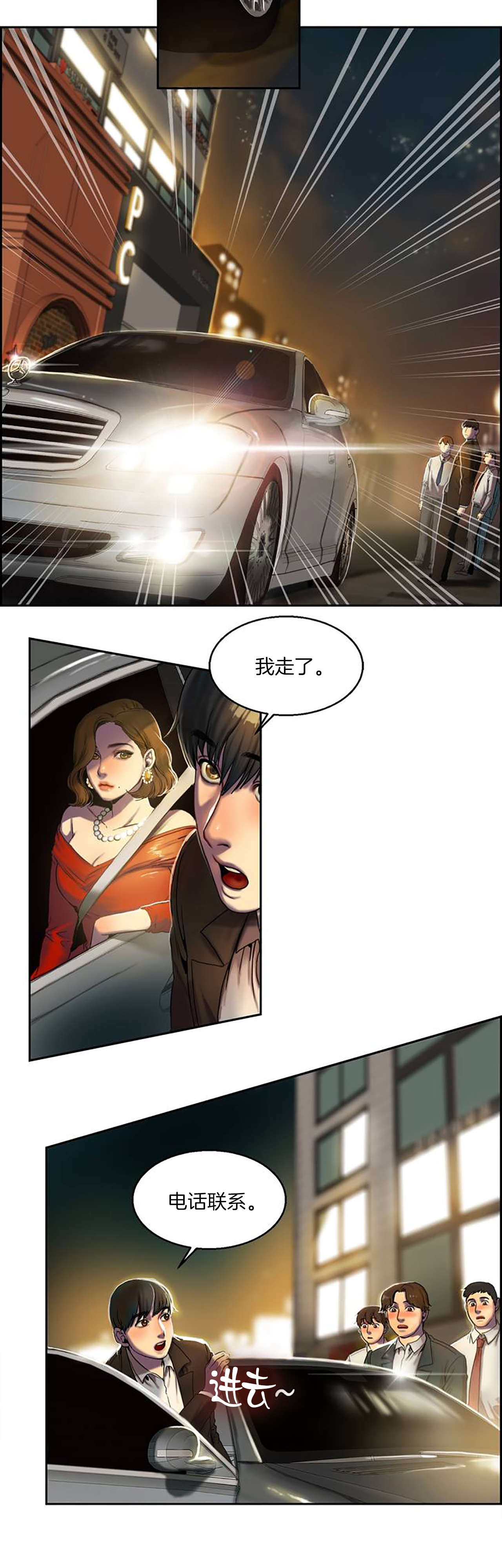 第1章：请客17
