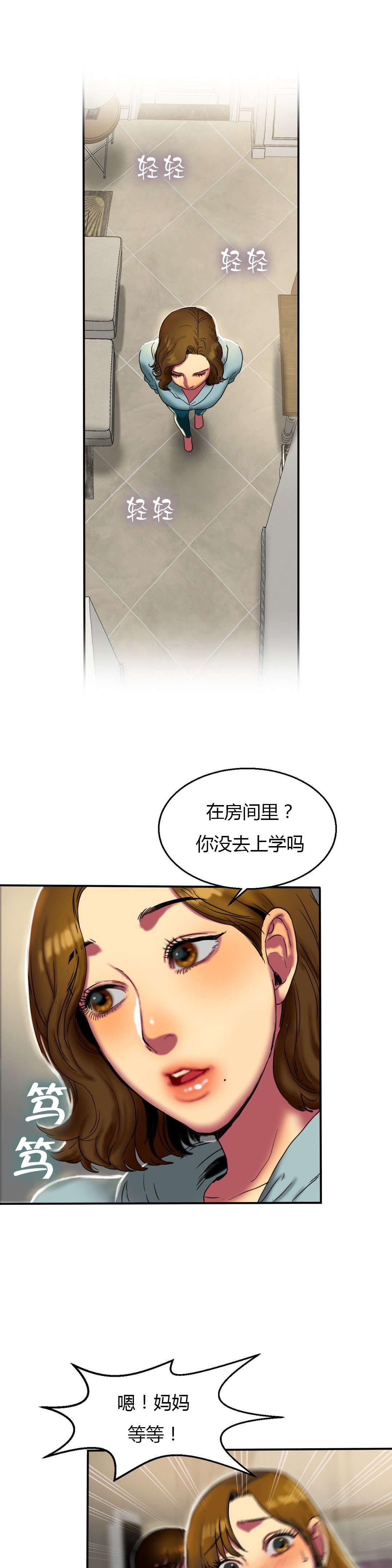 第28章：惊吓10