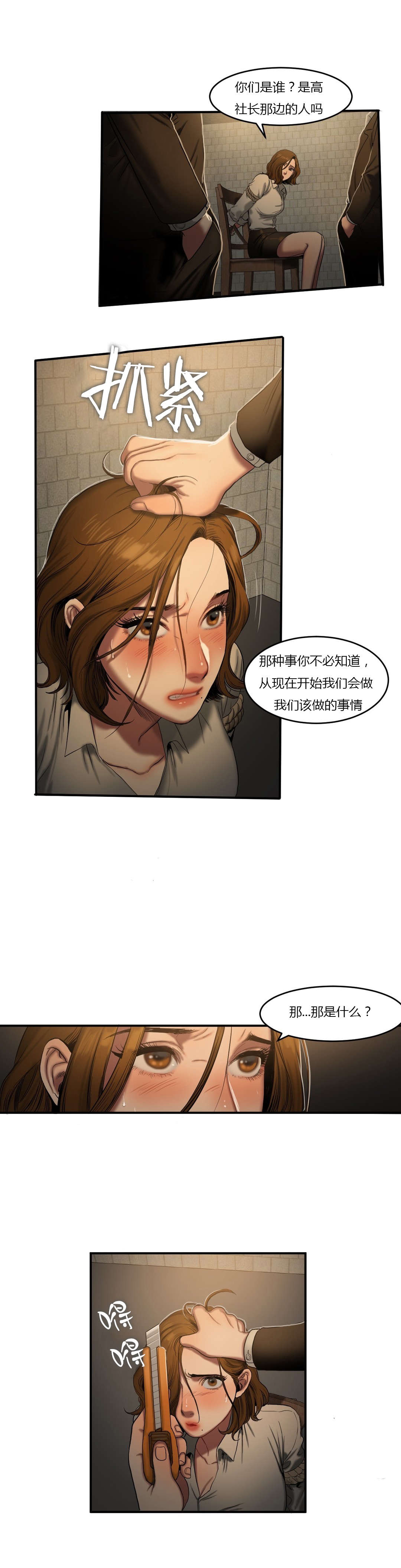 第83章：提早下班3