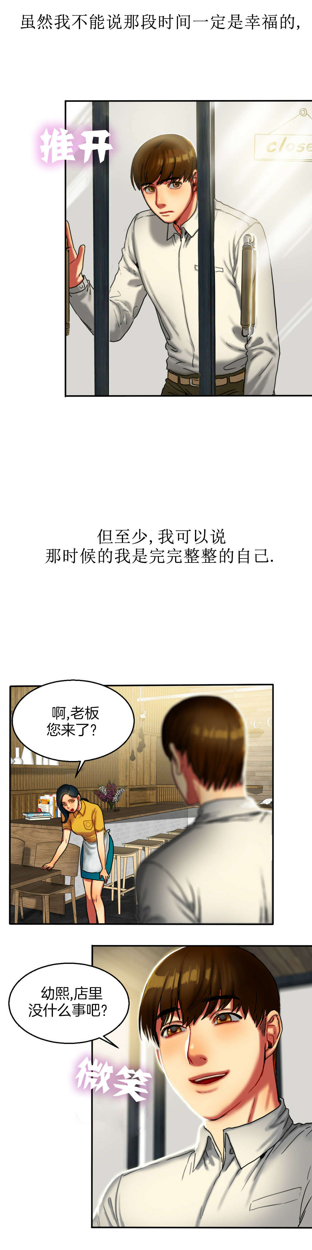 第15章：上班4