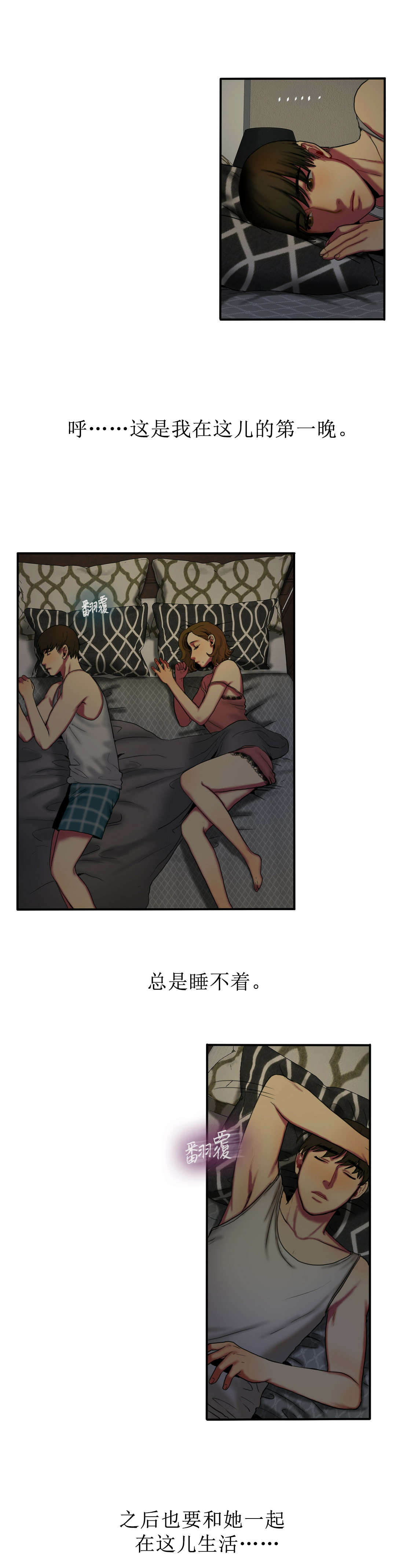 第10章：第一晚1