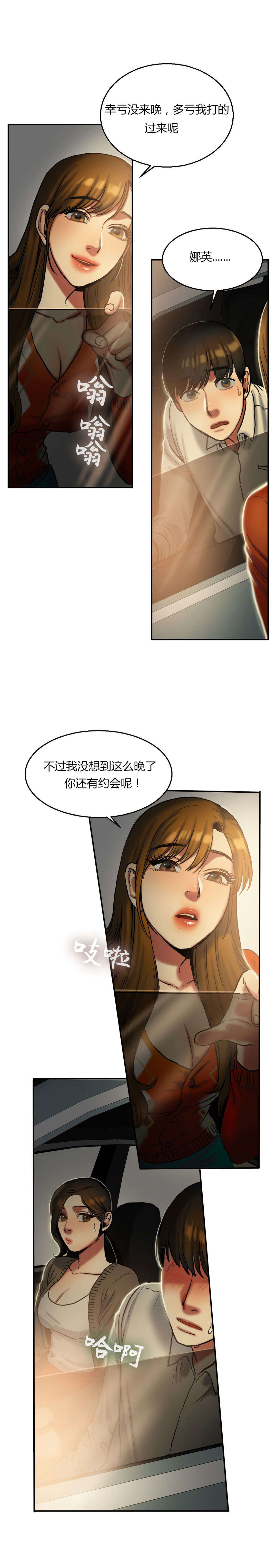 第36章：秋千1