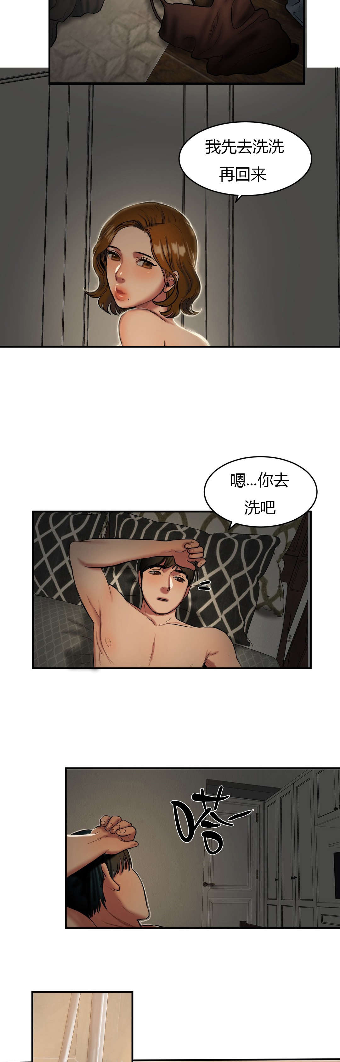 第75章：信赖的后背12
