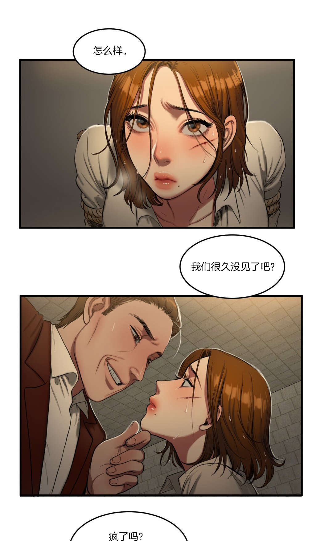 第86章：各怀心事0
