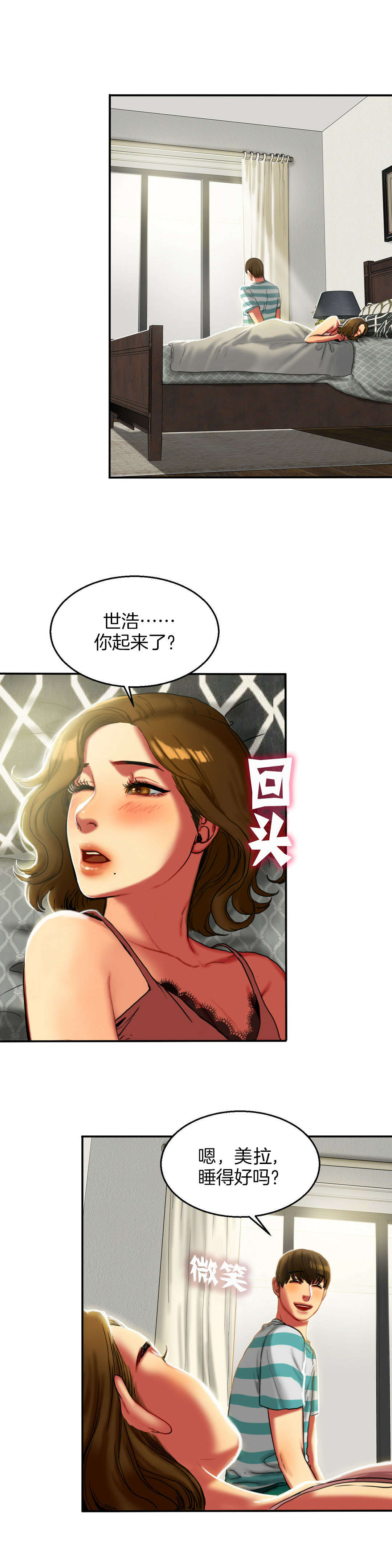 第14章：早晨1