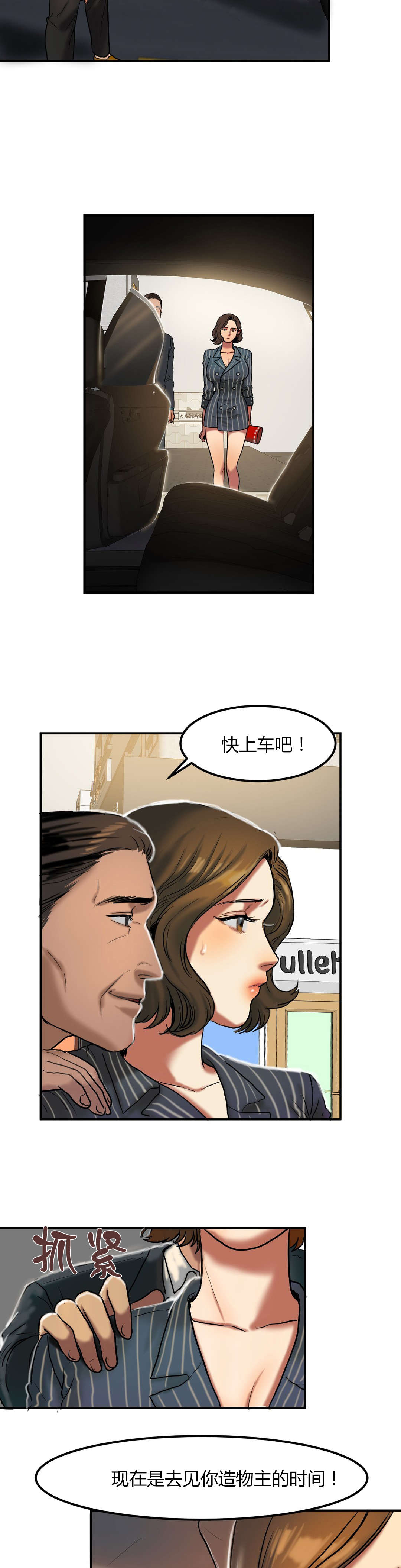 第46章：造物主7