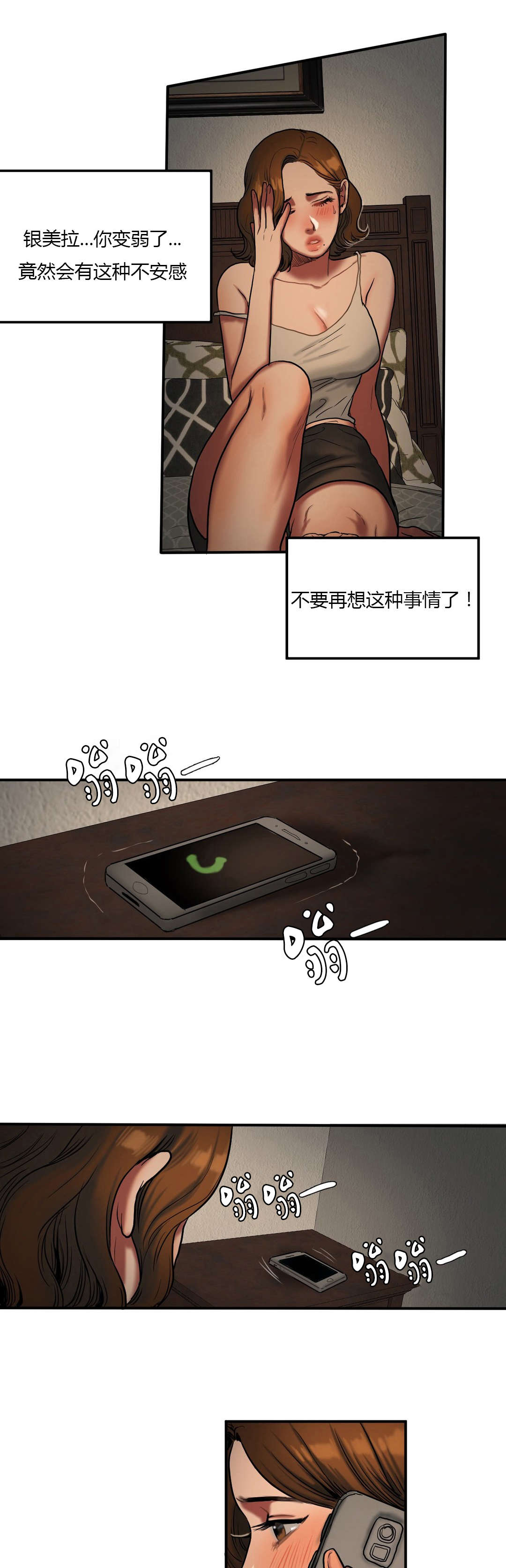 第68章：担忧5