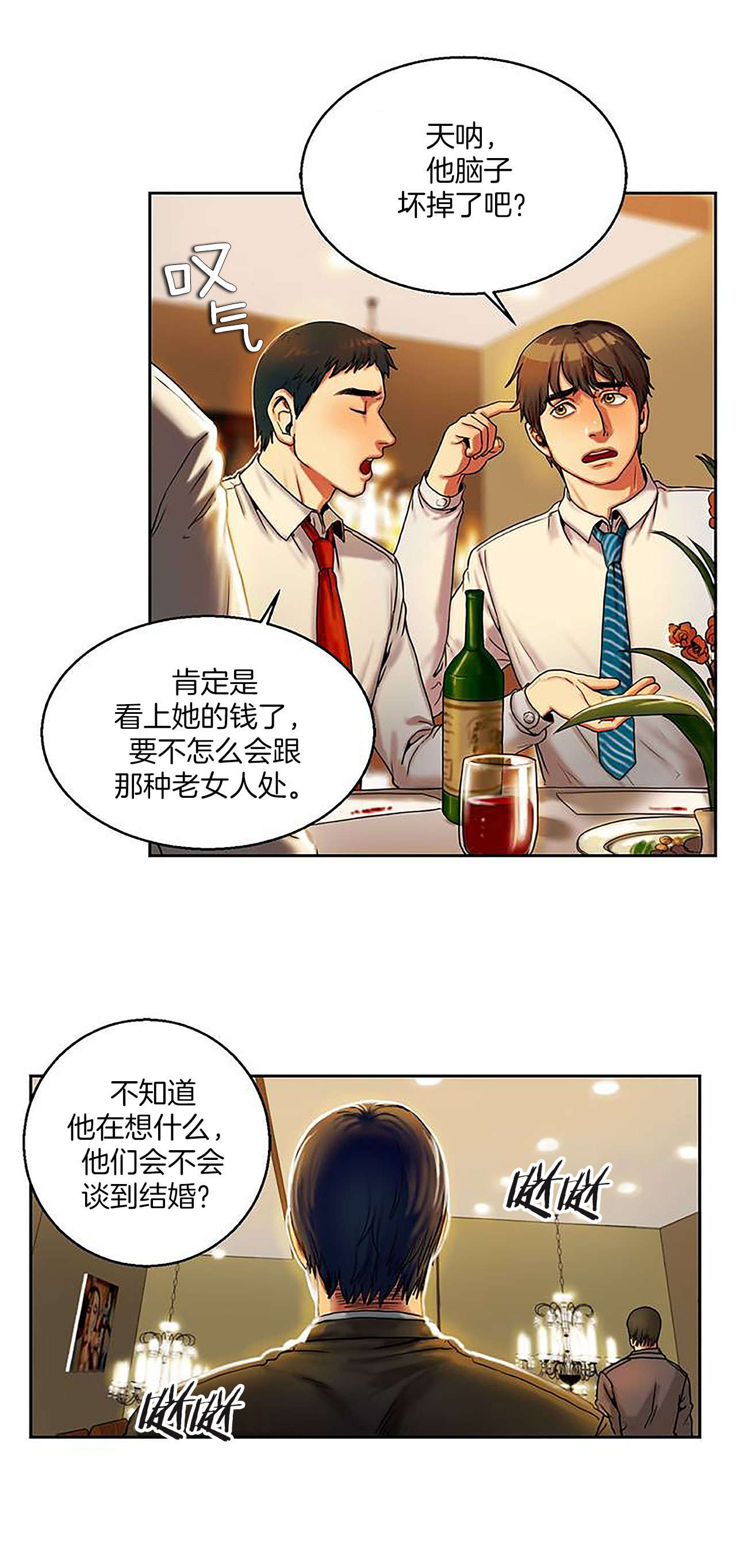 第1章：请客5
