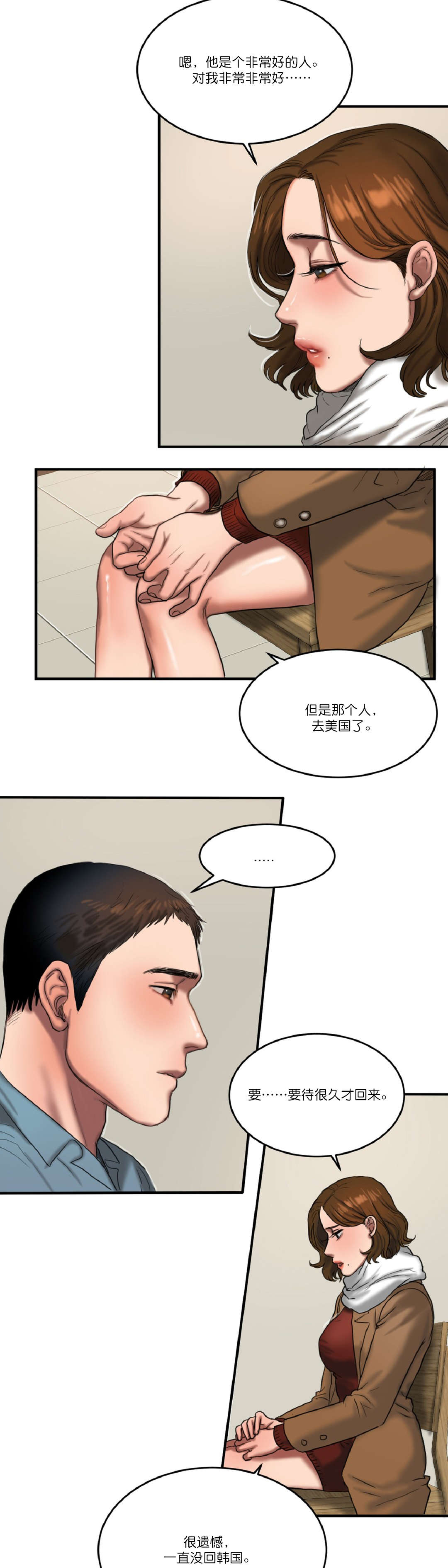第93章：最后16