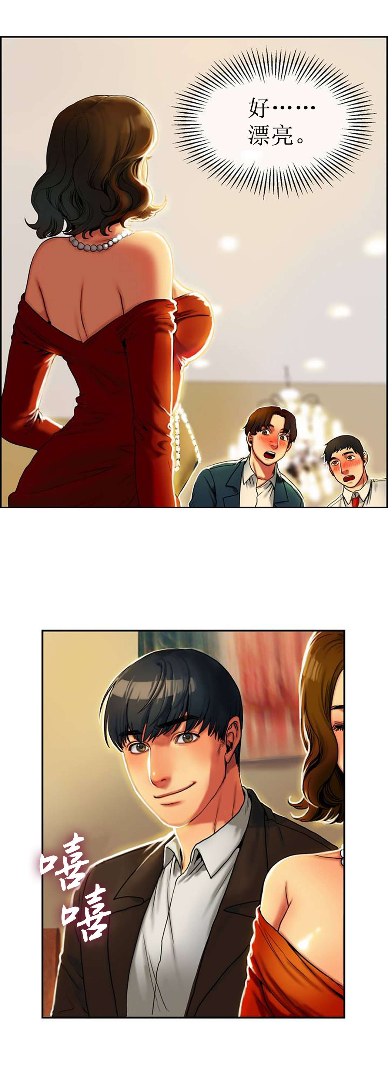 第1章：请客10